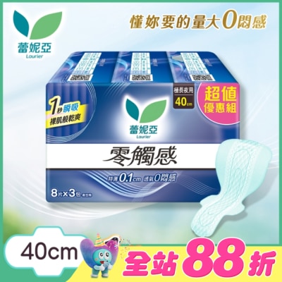 蕾妮亞 - 蕾妮亞零觸感極長夜用型40cm 8片3包