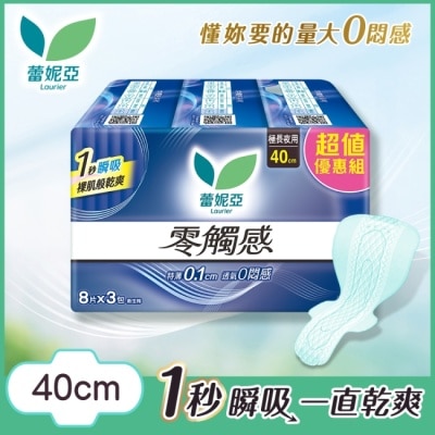 蕾妮亞 - 蕾妮亞零觸感極長夜用型40cm 8片3包