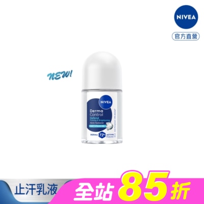 NIVEA 妮維雅 - 妮維雅玻尿酸養膚撫紋止汗乳液25ml(獨家包裝)