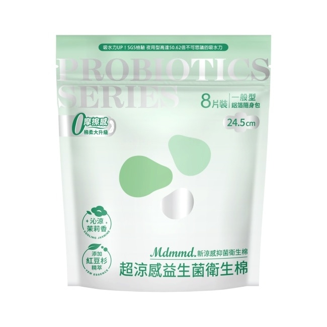 Mdmmd新涼感抑菌衛生棉(超涼感)一般型益生菌24.5cm8片