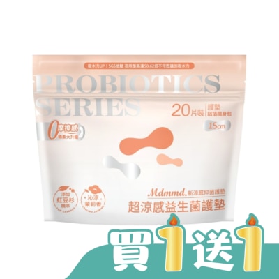 Mdmmd - Mdmmd新涼感抑菌護墊(超涼感)益生菌15cm20片