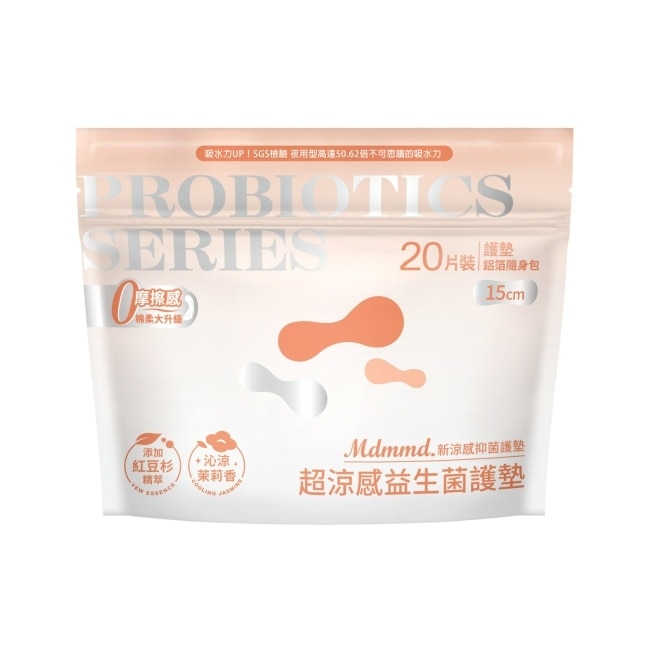Mdmmd新涼感抑菌護墊(超涼感)益生菌15cm20片
