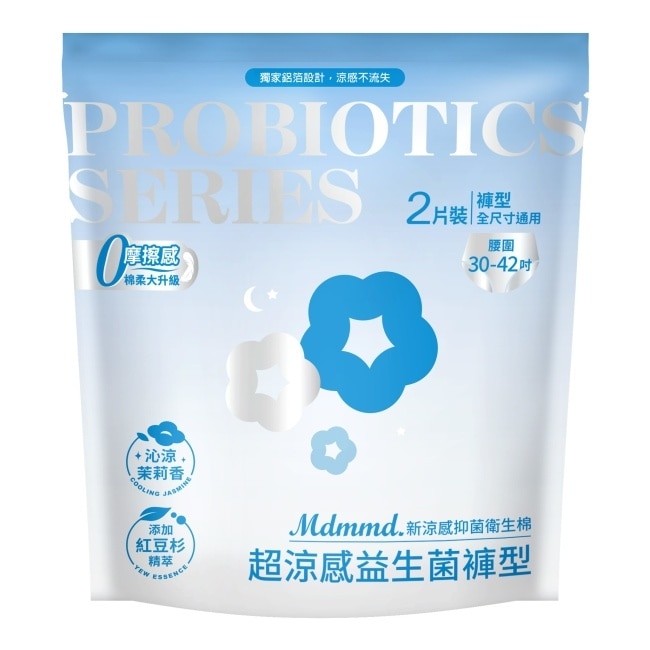 Mdmmd新涼感抑菌褲型衛生棉(超涼感)益生菌全尺寸通用2片