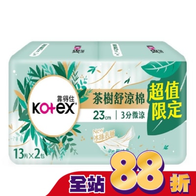 KOTEX靠得住 - 靠得住茶樹舒涼棉23cm13片2包
