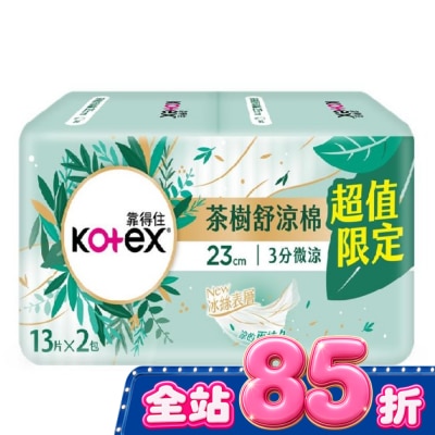 KOTEX靠得住 - 靠得住茶樹舒涼棉23cm13片2包 image