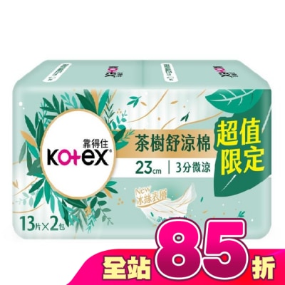 KOTEX靠得住 - 靠得住茶樹舒涼棉23cm13片2包