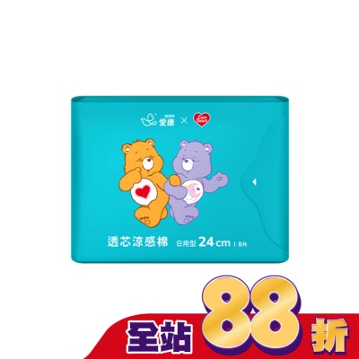 愛康icon - 愛康透芯涼感棉CareBears日用24cm8片