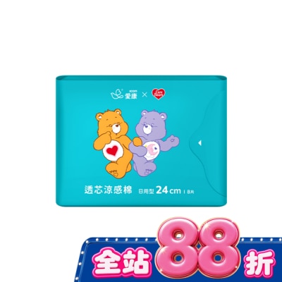 愛康icon - 愛康透芯涼感棉CareBears日用24cm8片 image
