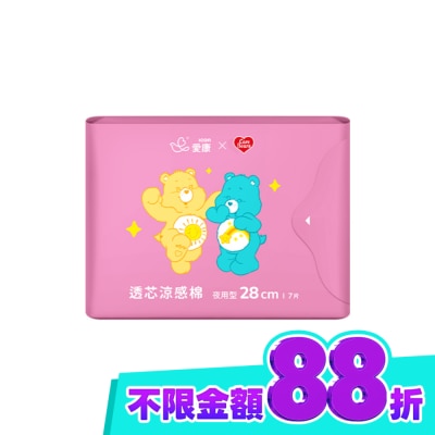 愛康icon 愛康透芯涼感棉CareBears夜用28cm7片 image