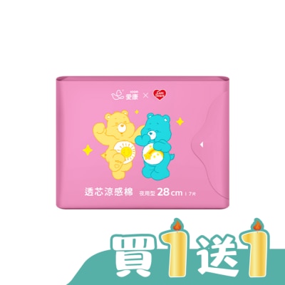愛康icon - 愛康透芯涼感棉CareBears夜用28cm7片
