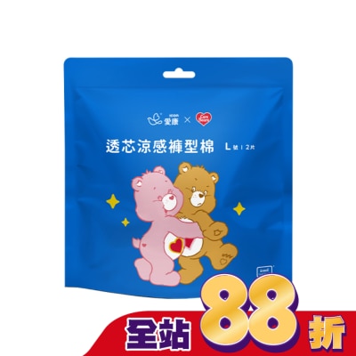 愛康icon - 愛康透芯涼感褲型棉CareBears2片L號