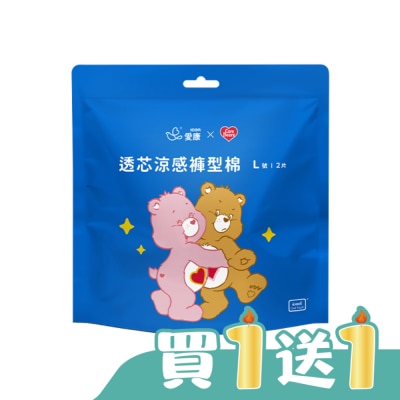 愛康icon - 愛康透芯涼感褲型棉CareBears2片L號