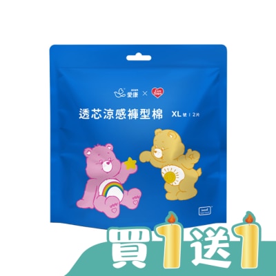 愛康icon - 愛康透芯涼感褲型棉CareBears2片XL號