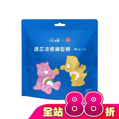 愛康icon - 愛康透芯涼感褲型棉CareBears2片XL號