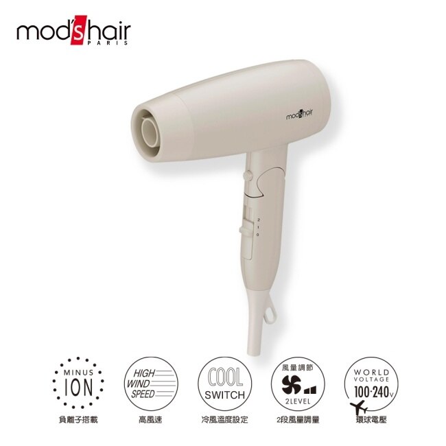 mod,s Hair 國際電壓輕巧負離子吹風機