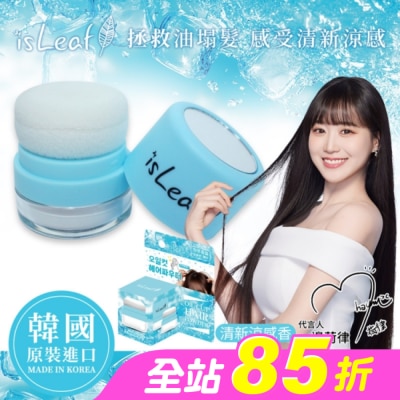 ISLEAF - 韓國isLeaf涼感控油蓬蓬粉5g