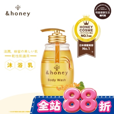 ＆honey - &honey 金木犀蜂蜜香氛美肌沐浴露500ml image