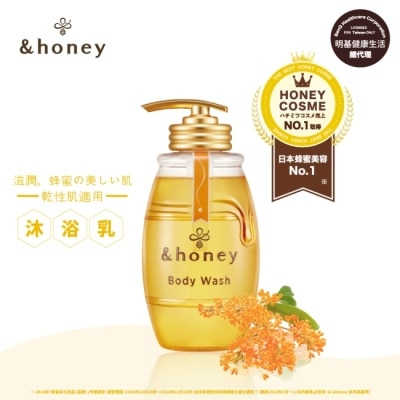 ＆honey - &honey 金木犀蜂蜜香氛美肌沐浴露500ml