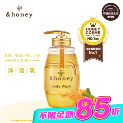 ＆honey - &honey 金木犀蜂蜜香氛美肌沐浴露500ml image