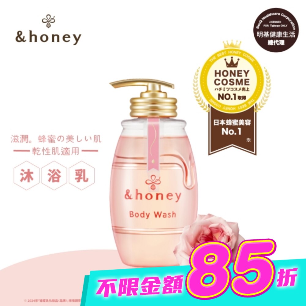 &honey 玫瑰蜂蜜香氛美肌沐浴露500ml image