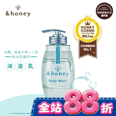 ＆honey - &honey 皂香蜂蜜香氛美肌沐浴露500ml image