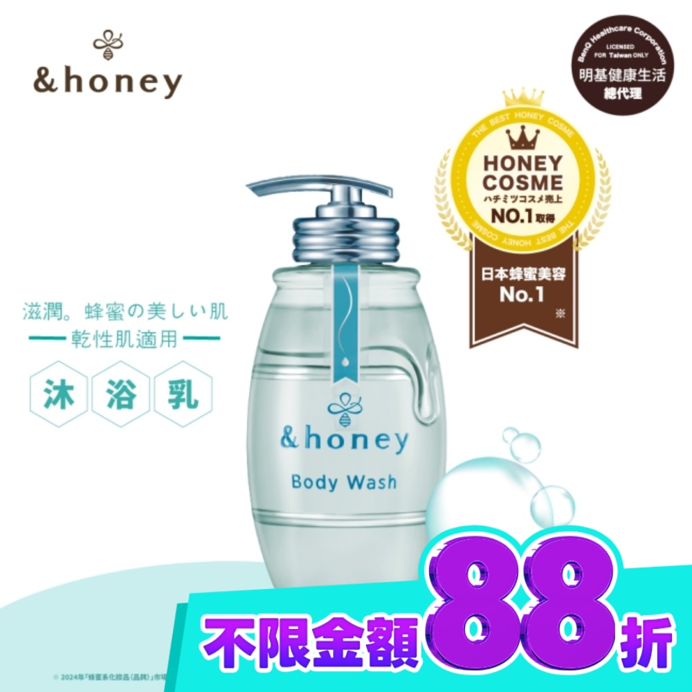 &honey 皂香蜂蜜香氛美肌沐浴露500ml image