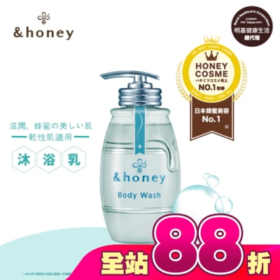＆honey - &honey 皂香蜂蜜香氛美肌沐浴露500ml