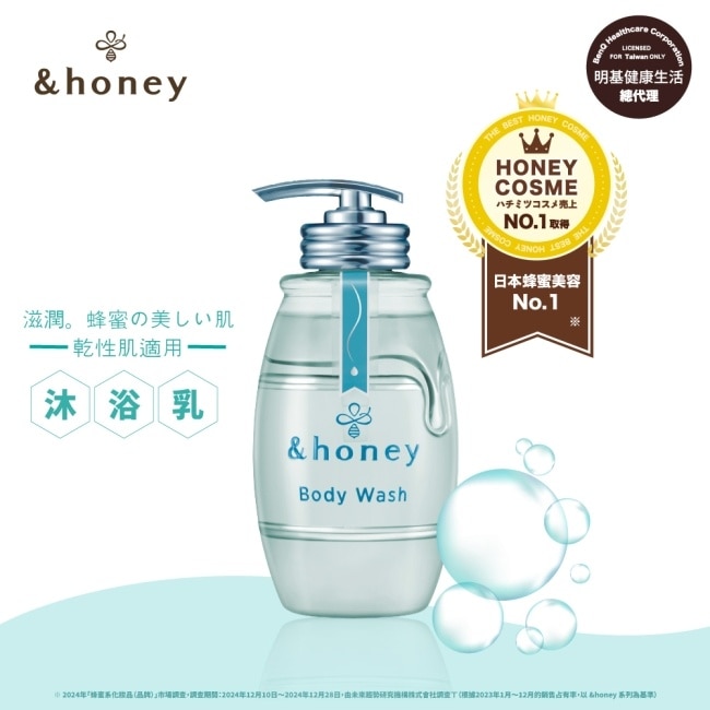&honey 皂香蜂蜜香氛美肌沐浴露500ml