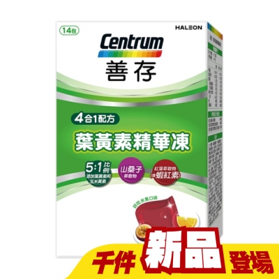 Centrum 善存 - 善存葉黃素精華凍 14入