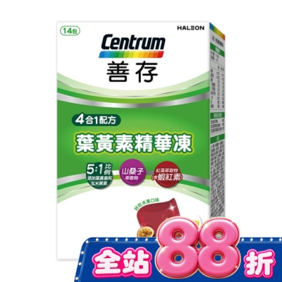 Centrum 善存 - 善存葉黃素精華凍 14入 image