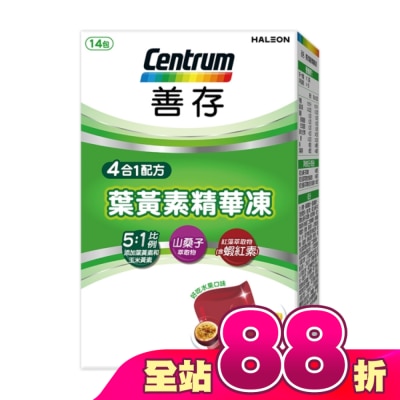 Centrum 善存 - 善存葉黃素精華凍 14入