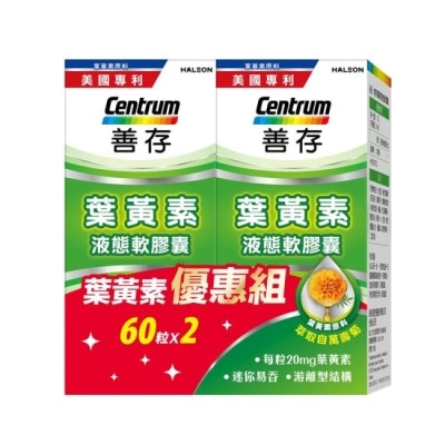 Centrum 善存 - 善存葉黃素液態軟膠囊 60粒 x2