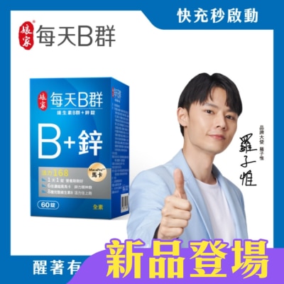 娘家 - 娘家維生素B群+鋅錠60錠