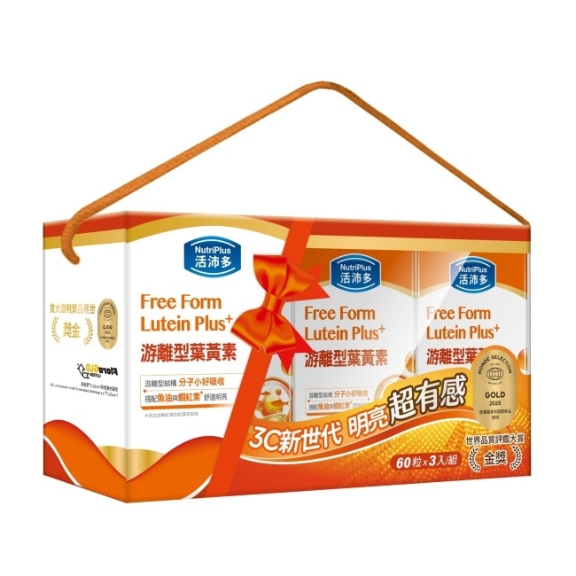 活沛多 游離型葉黃素禮盒組(60粒*3入)