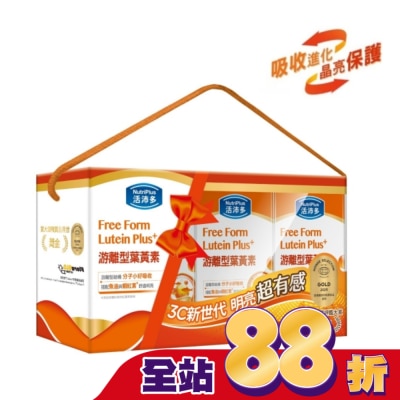 NutriPlus 活沛多 - 活沛多 游離型葉黃素禮盒組(60粒*3入)