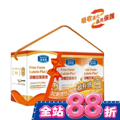 NutriPlus 活沛多 - 活沛多 游離型葉黃素禮盒組(60粒*3入) image