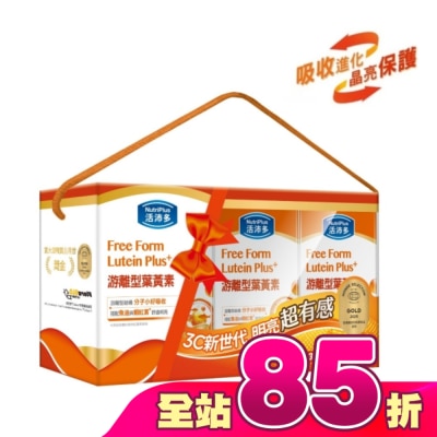 NutriPlus 活沛多 - 活沛多 游離型葉黃素禮盒組(60粒*3入)