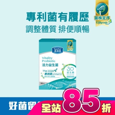 NutriPlus 活沛多 - 活沛多 活力益生菌30包(2026新升級)