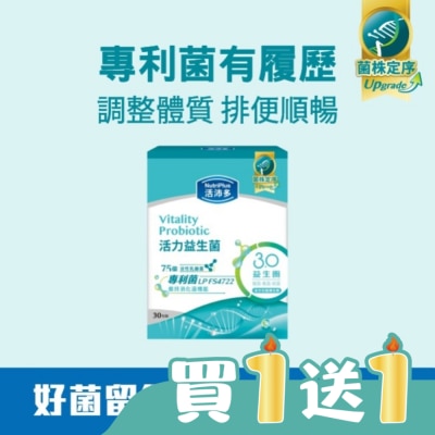 NutriPlus 活沛多 - 活沛多 活力益生菌30包(2026新升級)