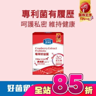 NutriPlus 活沛多 - 活沛多 莓萃好益菌30包(2026新升級)
