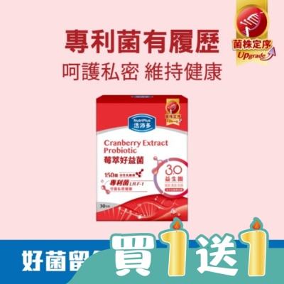 NutriPlus 活沛多 - 活沛多 莓萃好益菌30包(2026新升級)