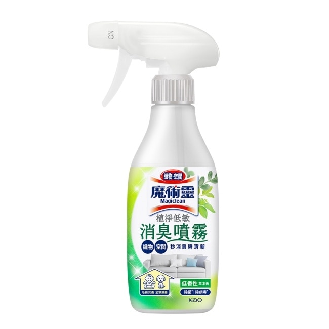 魔術靈植淨低敏消臭噴霧 低香性 400ml