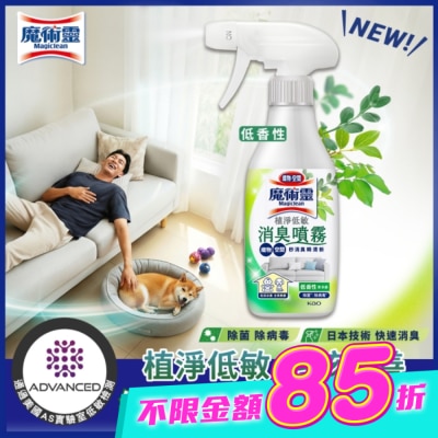 MAGICLEAN魔術靈 - 魔術靈植淨低敏消臭噴霧 低香性 400ml image
