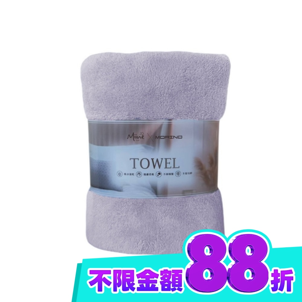 MORINO無棉絮超吸水素色浴巾 紫 image