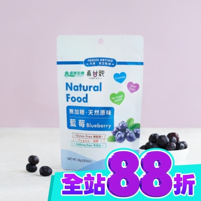 IMEI 義美 義美生機 真甘純凍乾藍莓18g image