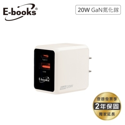 E-BOOKS - E-books B125 20W 氮化鎵智慧穩壓PD+QC3.0快速充電器