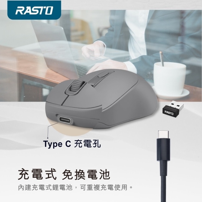 RASTO RM32 充電式四鍵超靜音無線滑鼠