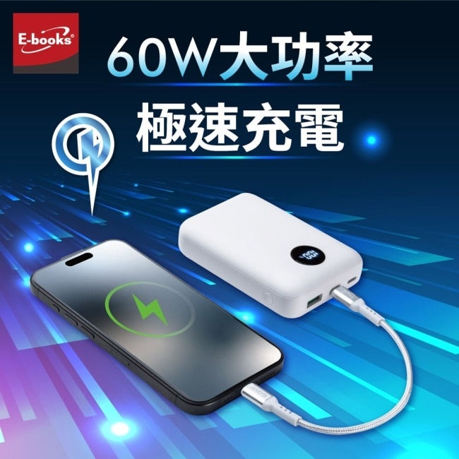 E-books XA69 鋁製Type C to C 60W耐拉扯充電傳輸線-20cm