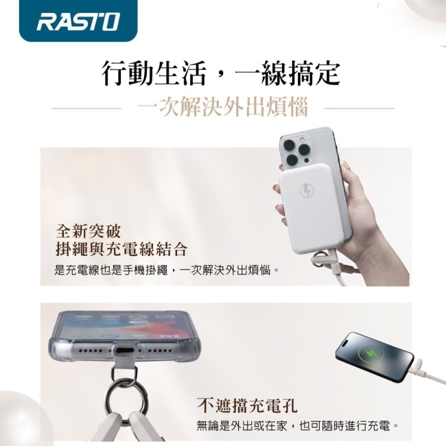 RASTO RX71 60W Type C快速充電傳輸二合一短版手機掛繩30CM-奶茶