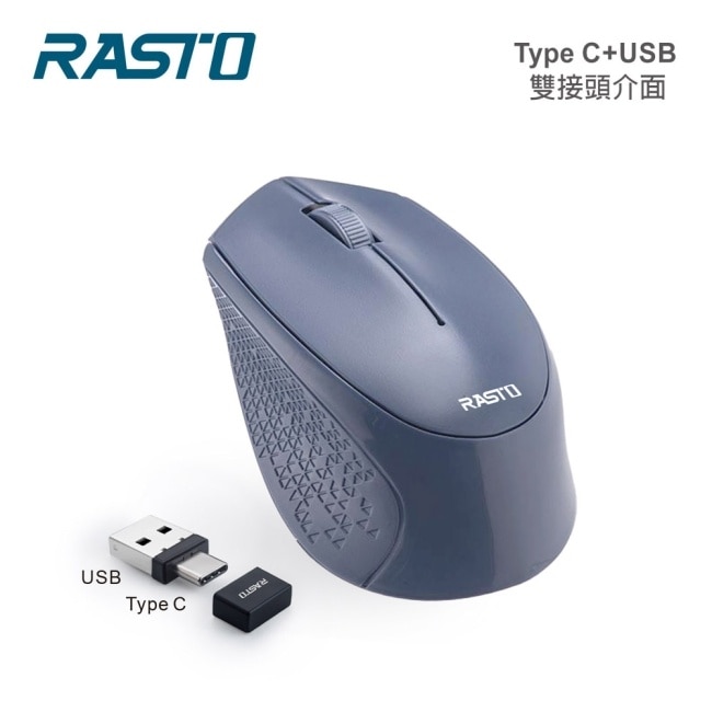 RASTO RM33 雙介面Type C USB無線滑鼠
